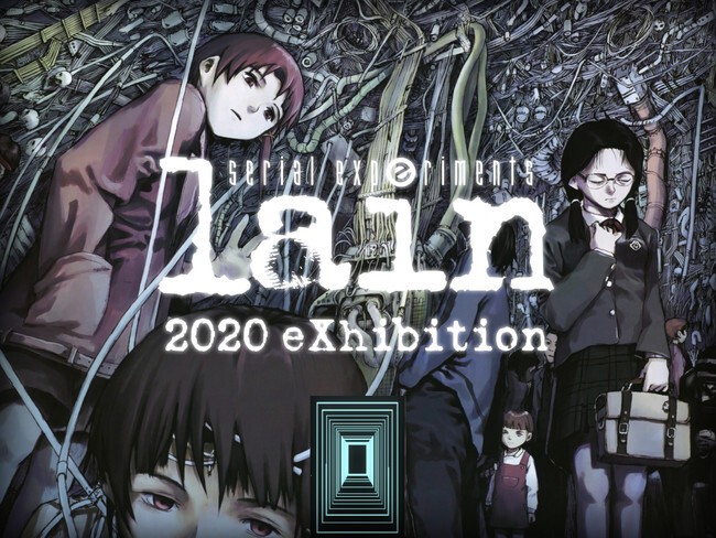 featured image thumbnail for post カルト的人気を誇るSFアニメ『lain』オンライン展覧会に参加してみた